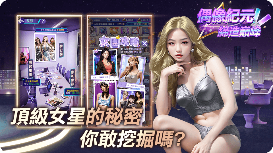 游戏截图4